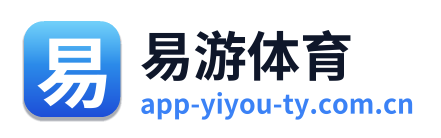 易游体育